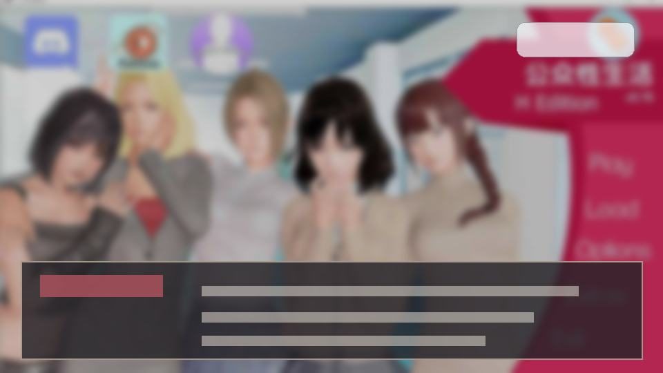 公共性生活 SLG视觉小说 实机截图 7