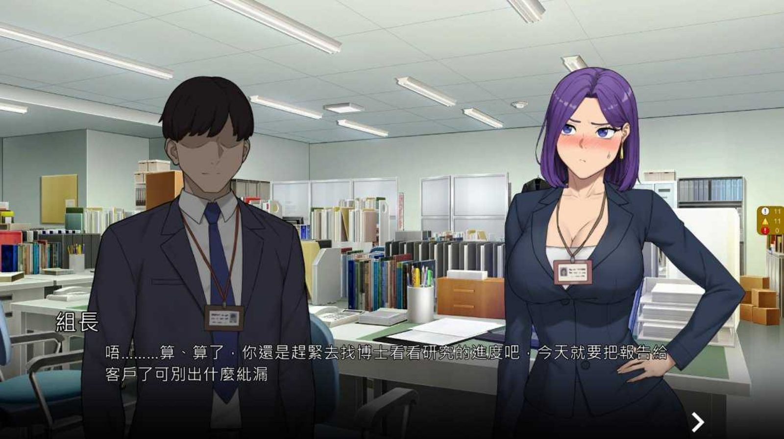 NTR办公室 故事片段 页面配图 3