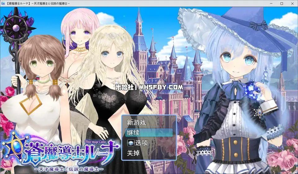 魔法师露娜 魔法师露娜 属性克制入门 中文下载官网 第14版搜索指引 封面图