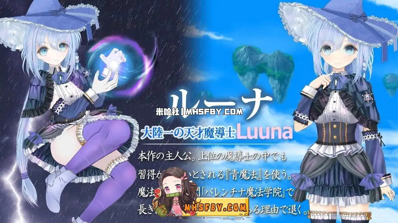 魔法师露娜 操作界面 页面配图