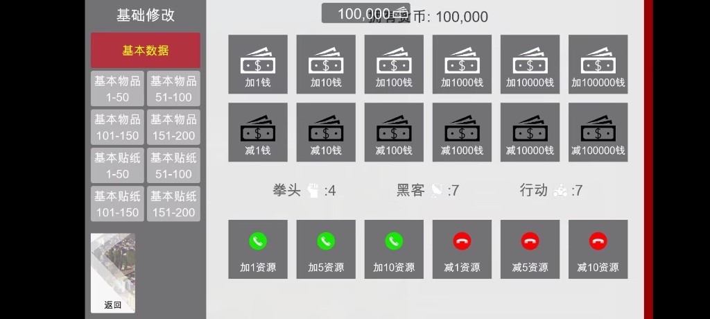 特工17 剧情探索 内容截图 7