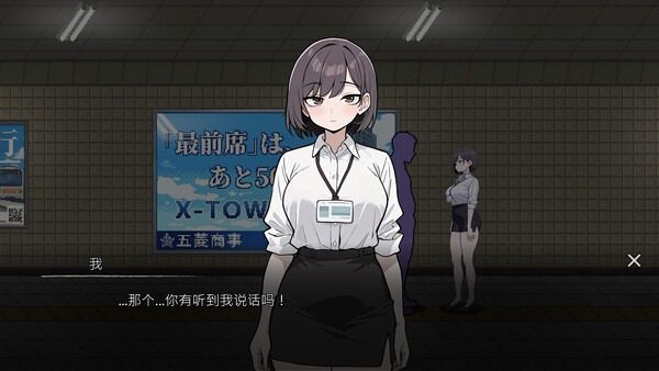 色欲出口ExitLust 空间循环 实机截图 7