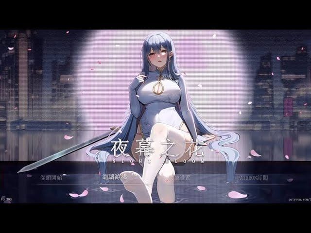 夜幕之花_Night Bloom 任务推进 场景图 2