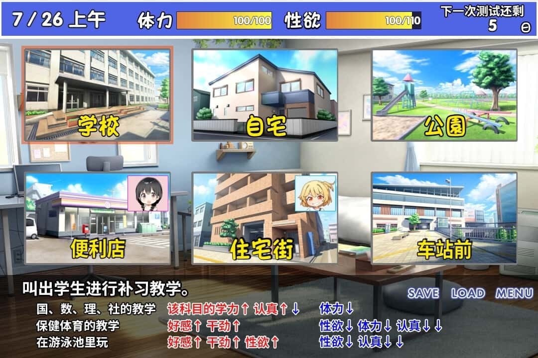 雌小鬼课堂 场景演出 展示图 2