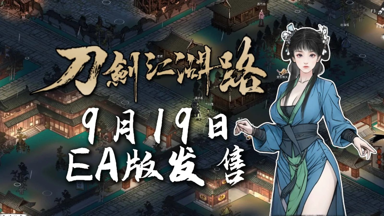 刀剑江湖路-绅士mod版 资源内容 演示图 7