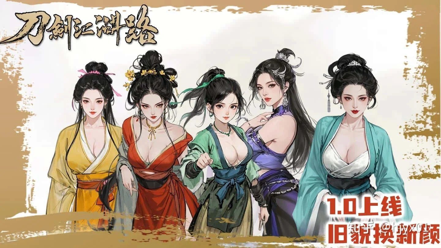 刀剑江湖路-绅士mod版 角色路线 场景图 5