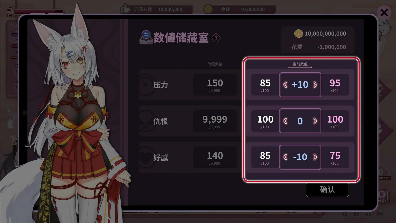 妖狐的深夜直播 中文游戏 页面配图 2