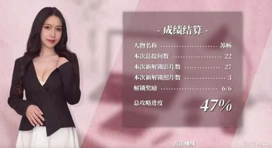 这个面试有点硬 (3) CG回想 实机截图 4