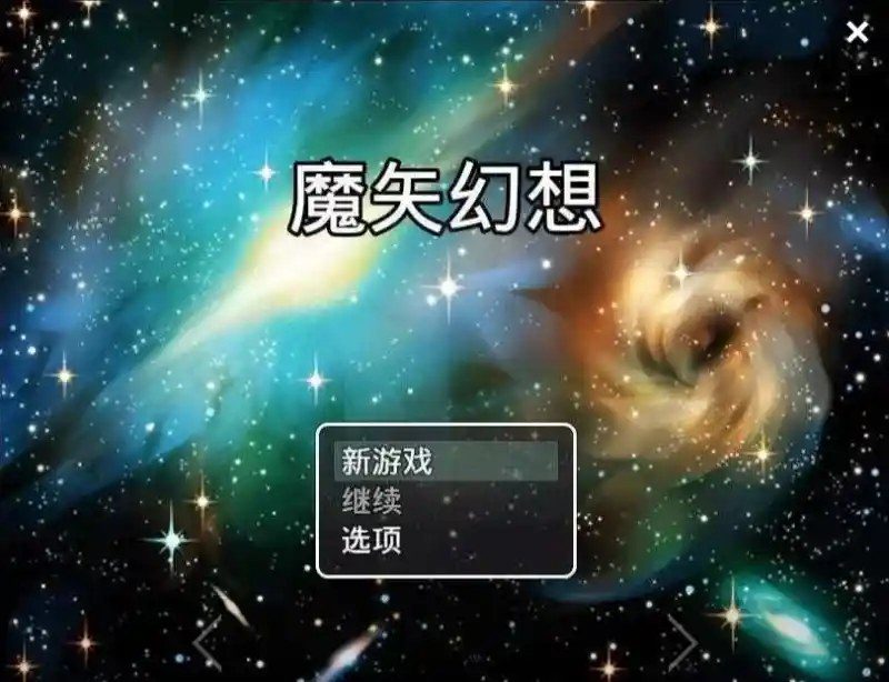 魔矢幻想 探索场景 资料图 7