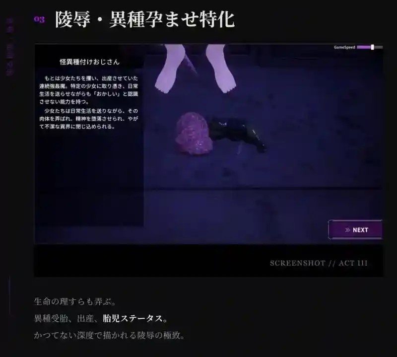 桃映羽3D模拟 章节事件 场景图 6