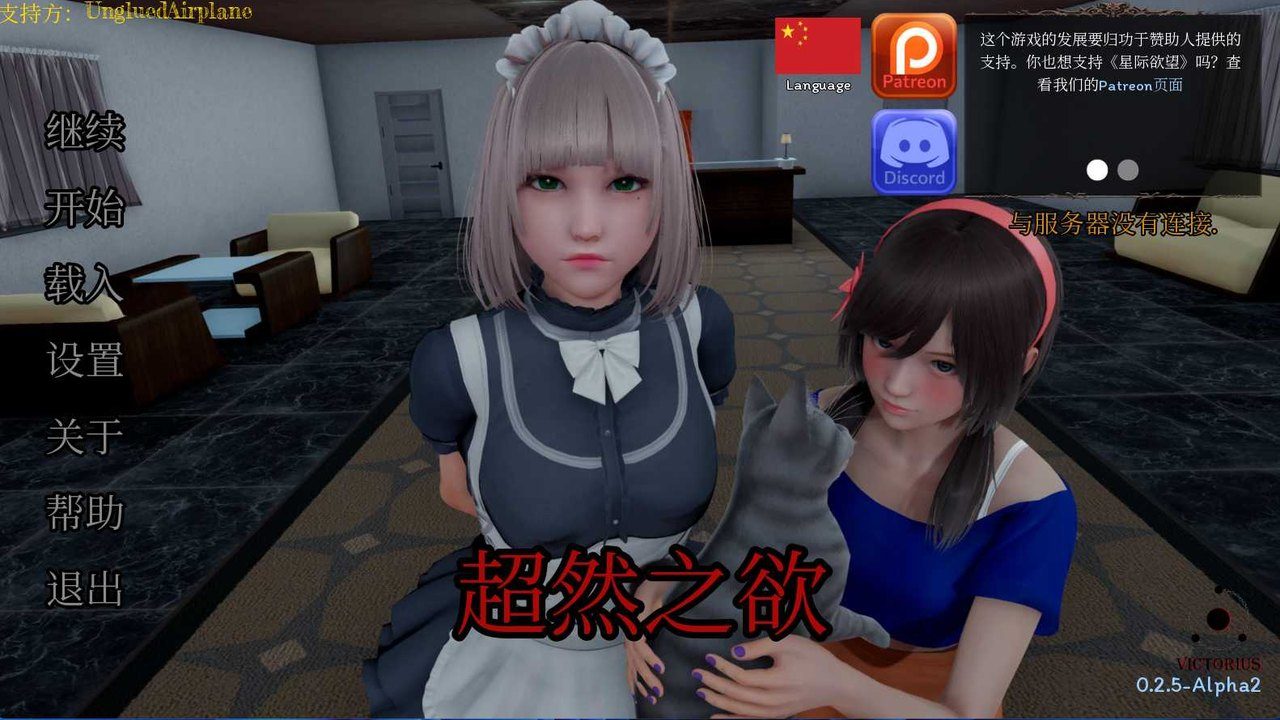星体欲望 操作界面 专题图 7