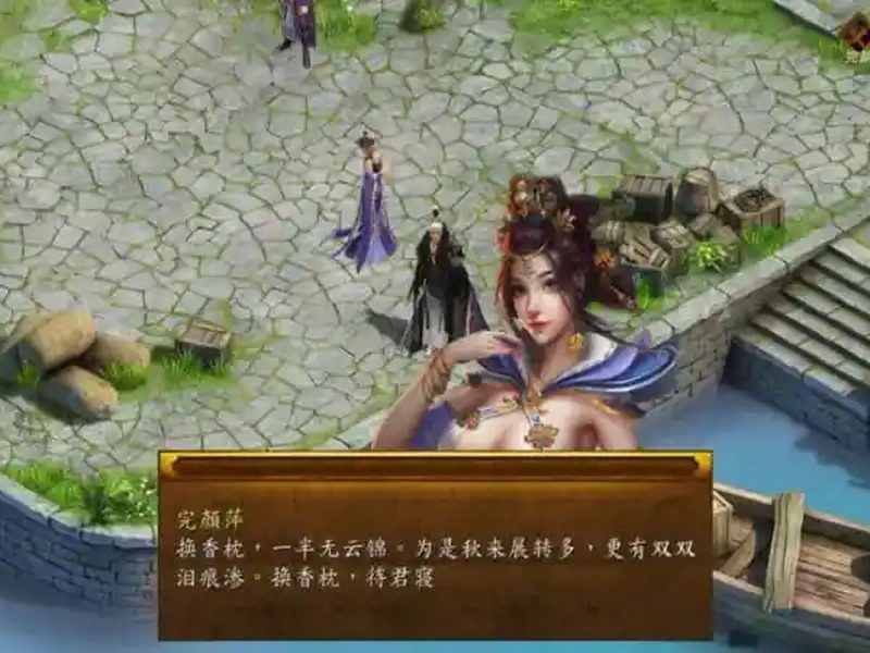 金庸群侠传5爱与死仙狐MOD六周年 版本内容 画面