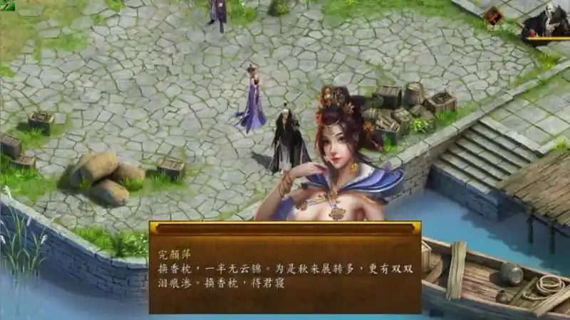 金庸群侠传5爱与死仙狐MOD六周年 角色路线 详情图 7