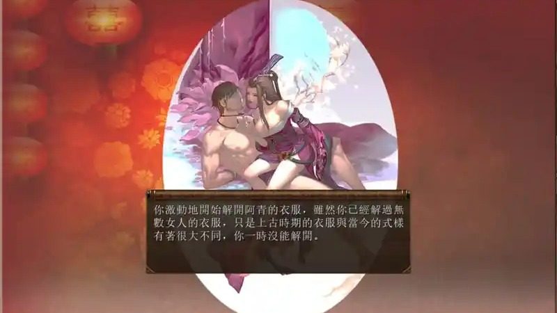 金庸群侠传5爱与死仙狐MOD六周年 主线事件 详情图 4
