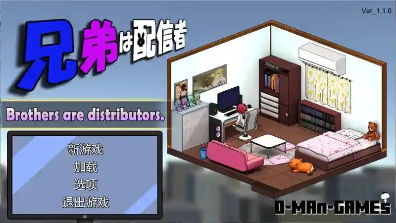 主播兄弟NTR二人 实机画面 玩法截图 2