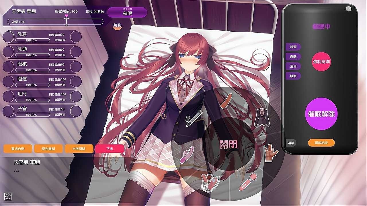 用洗脑APP肆意玩弄狂妄大小姐 实机画面 展示图 4